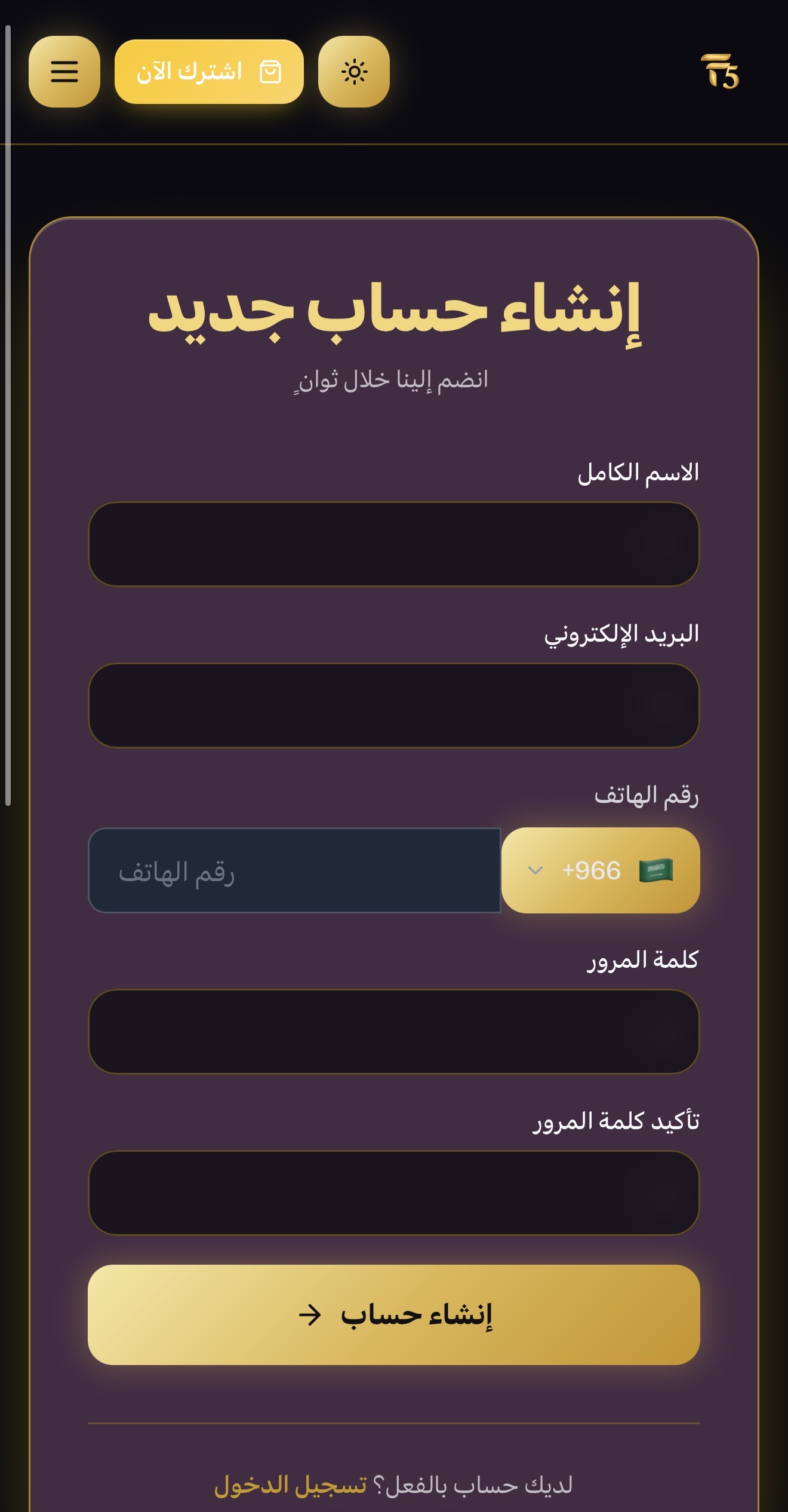إنشاء حساب جديد