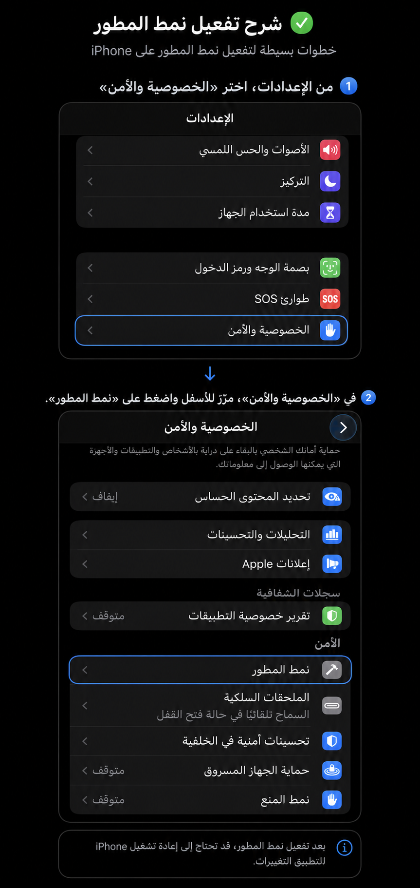 تفعيل نمط المطور